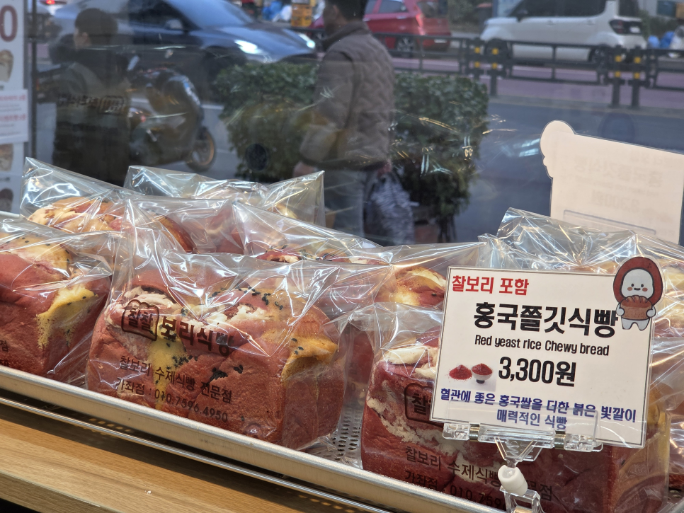 찰찰보리식빵 가좌점 사진 6