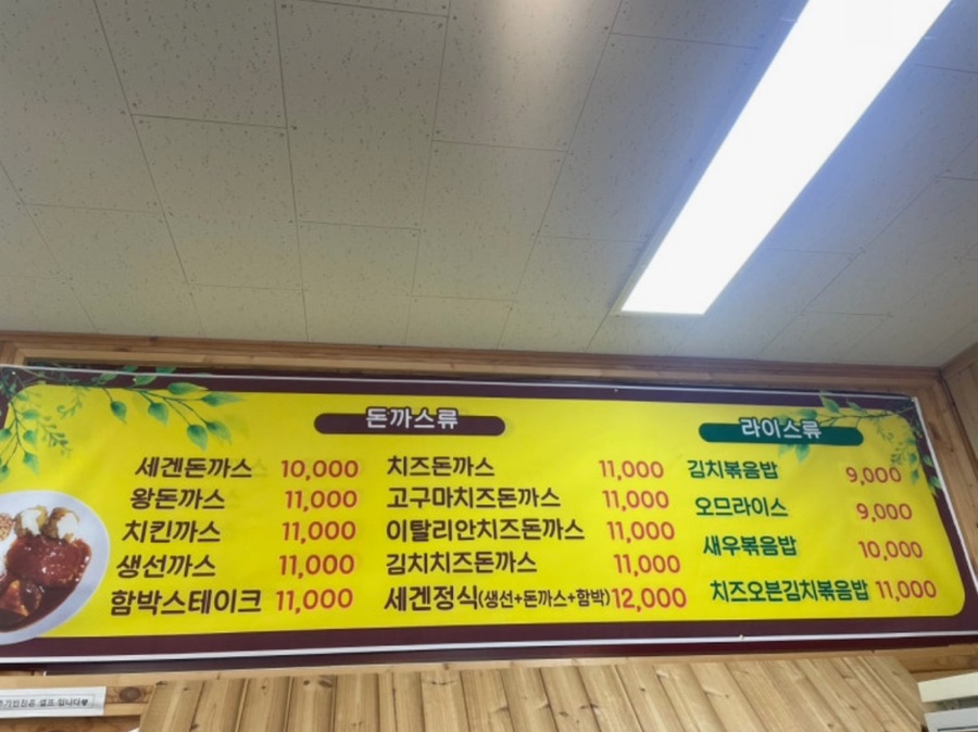 세겐 사진 1