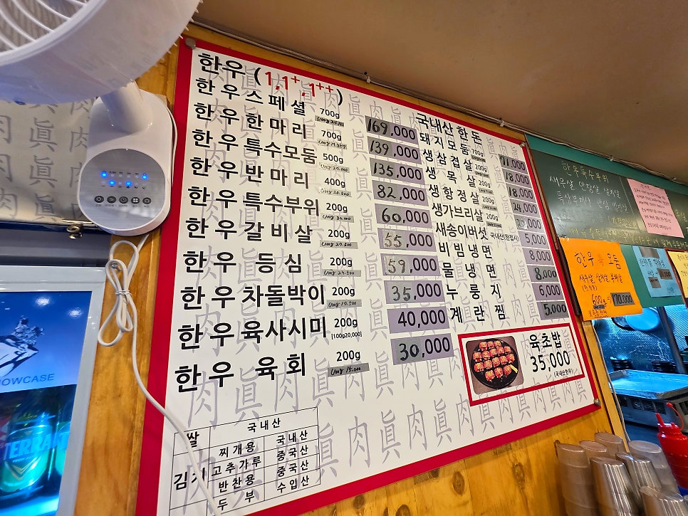 육진정육식당 본점 사진 5