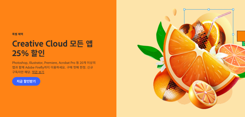 어도비 무료체험, 한국에선 왜 안될까? (대안 정리)