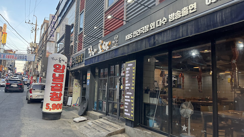 장미와곱창 사진 3