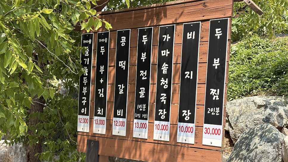팔봉콩밭 사진 3