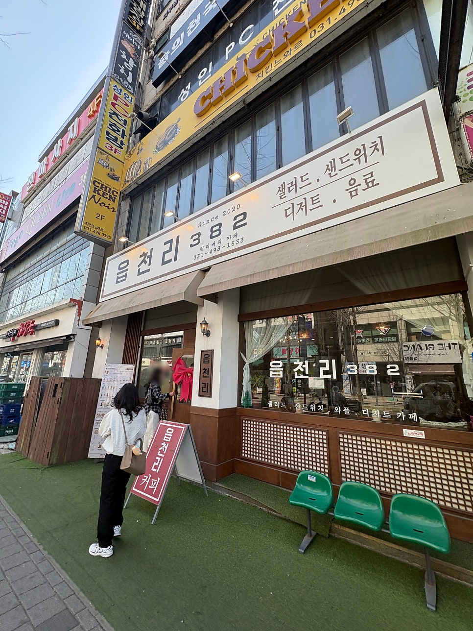 읍천리382 시흥정왕점 사진 1