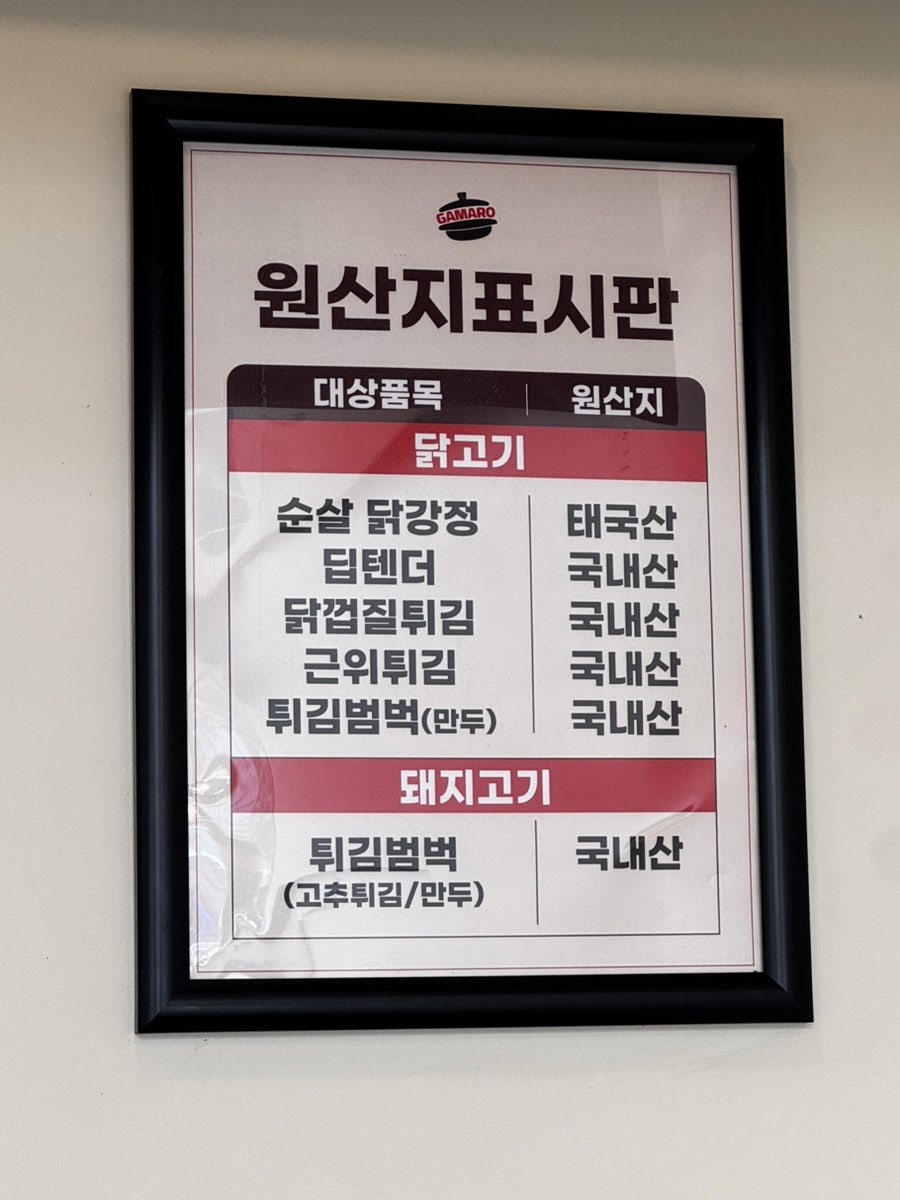 가마로강정 남성역점 사진 6