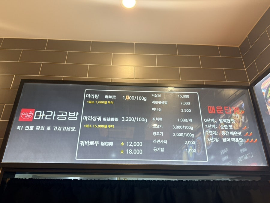 마라공방 울산매곡동점 사진 4