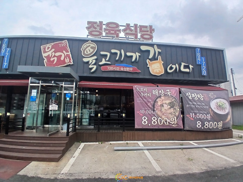 육고기가 갑이다 사진 2