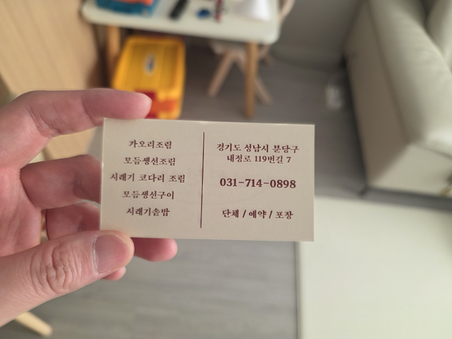 생선선생 사진 3