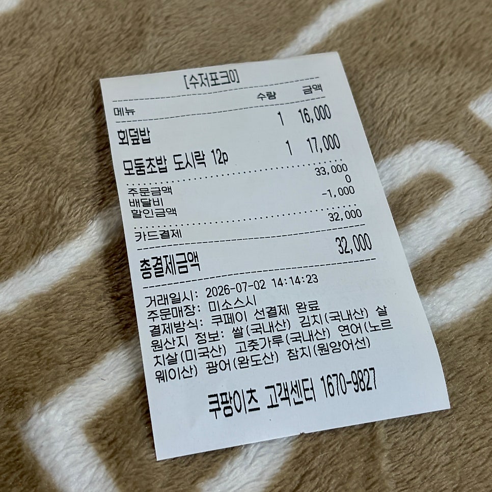 미소스시 사진 4