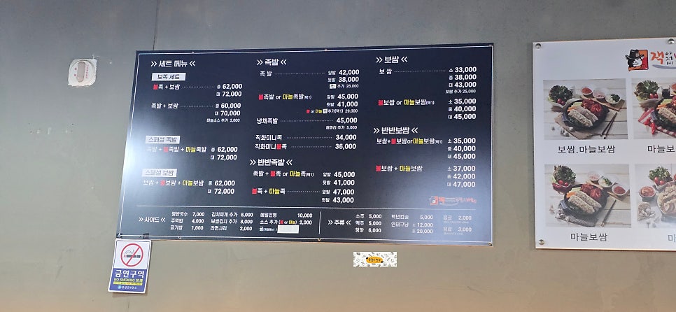잭아저씨족발&보쌈 홍성내포점 사진 6