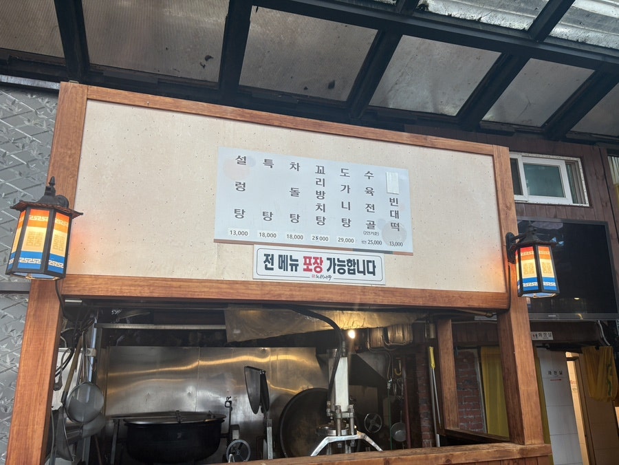 Neutinamuseolreongtang photo 6
