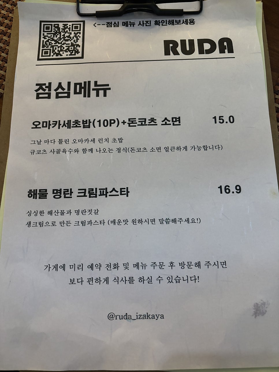 루다 사진 4