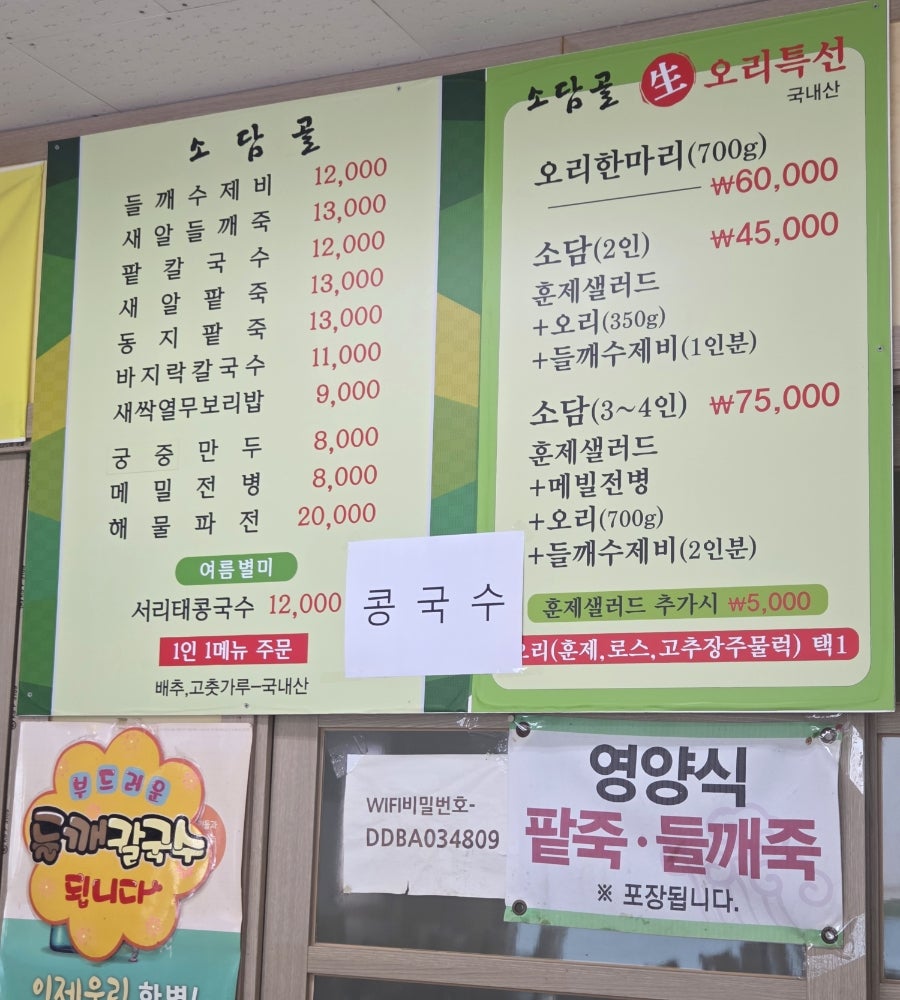 소담골 두정점 사진 5