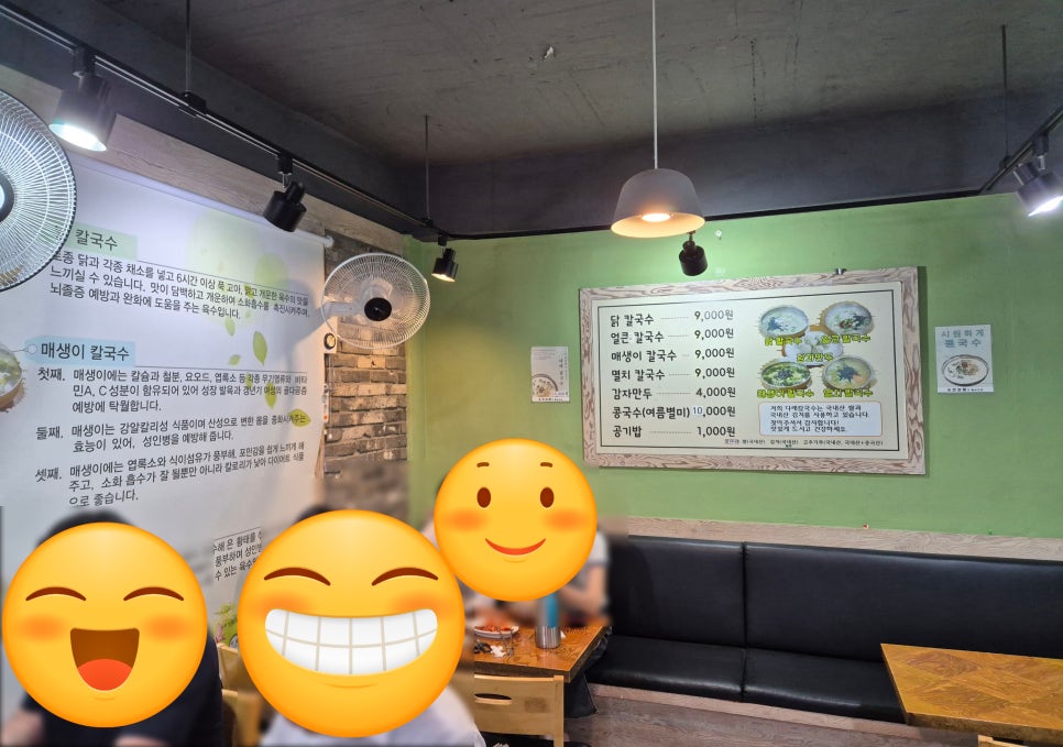 다래칼국수 사진 4