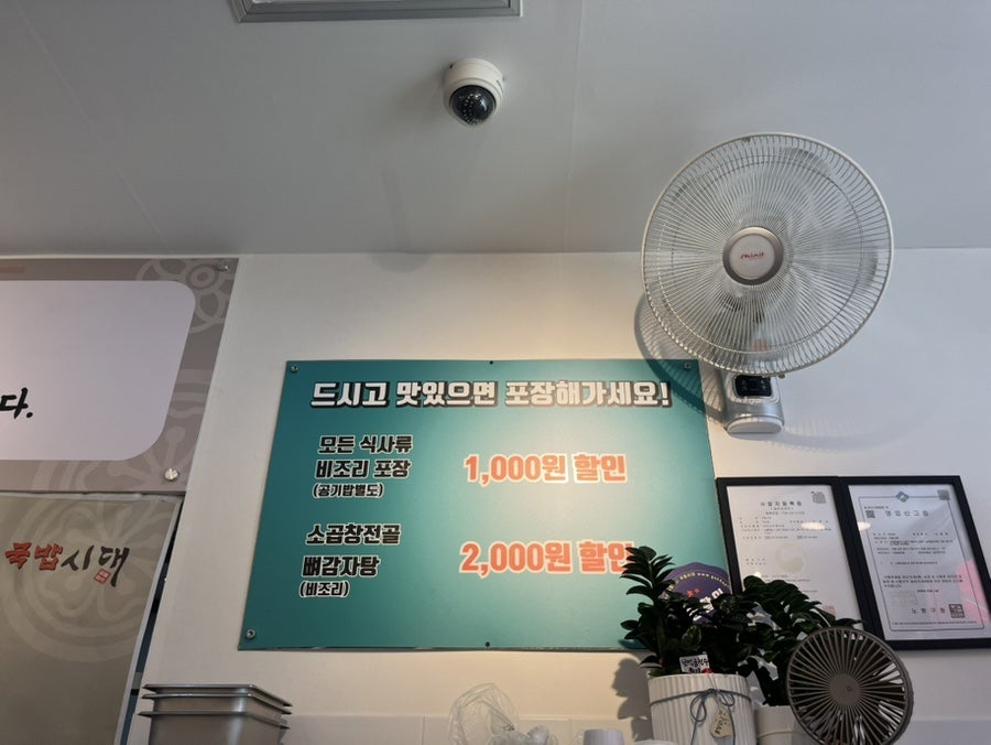 국밥시대 사진 3
