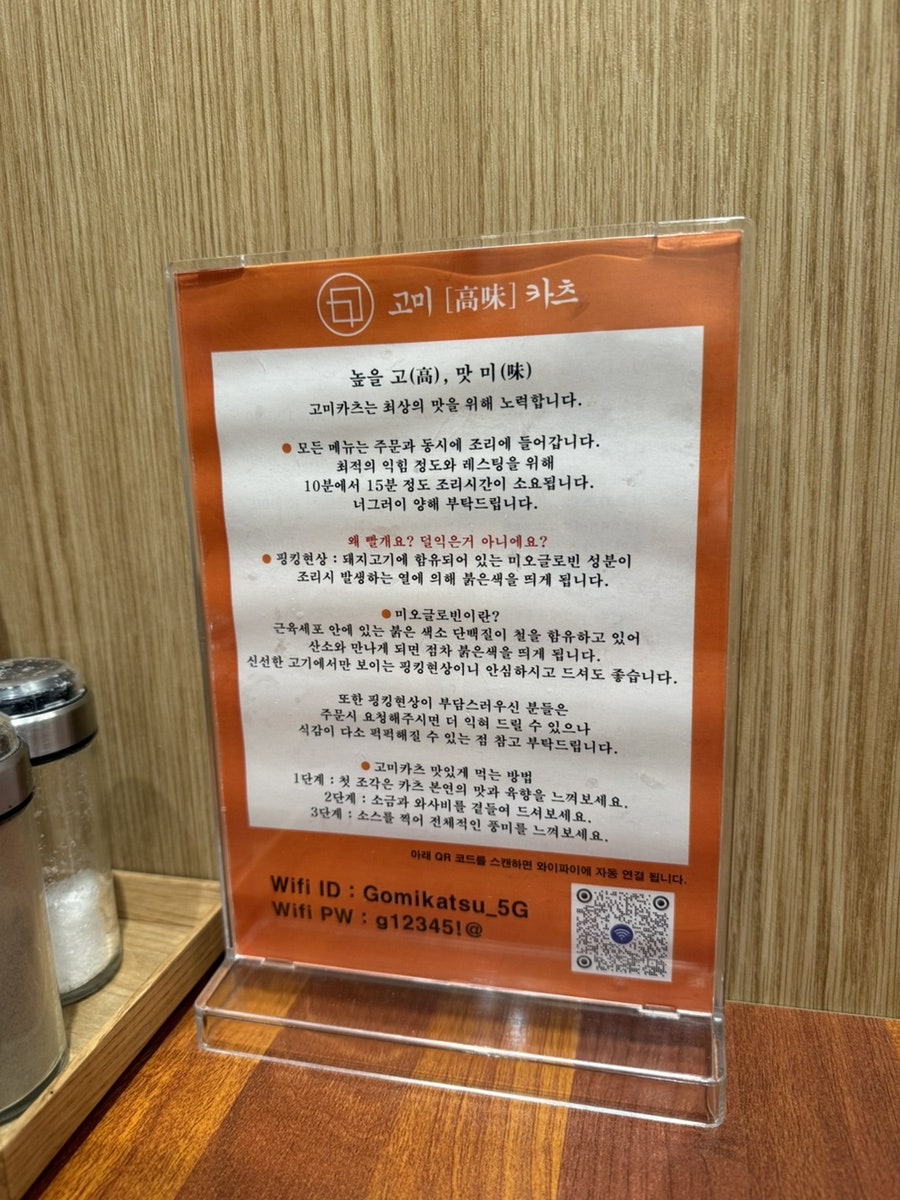 고미카츠 사진 3