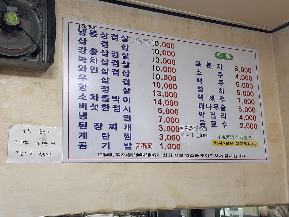 장터삼겹살 사진 3