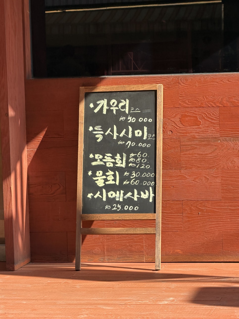벼락가우리 신천점 사진 3