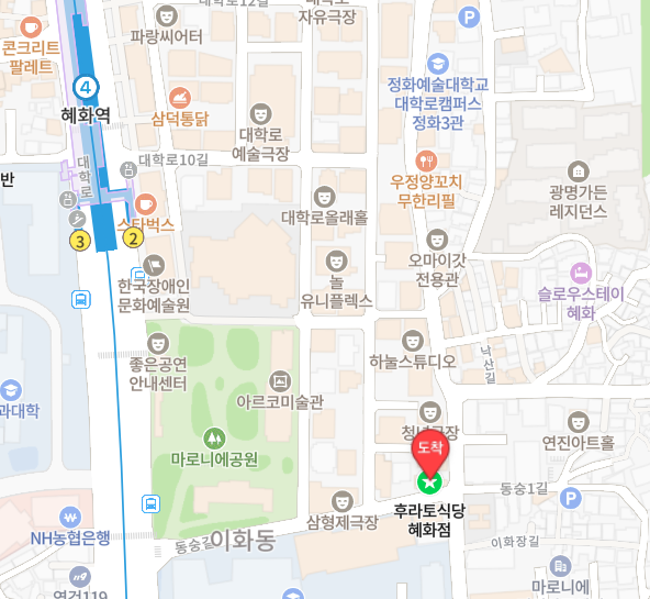 후라토식당 혜화점 사진 6