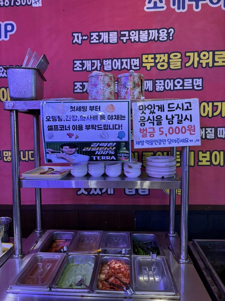 무한조개구이따조 구월점 사진 6