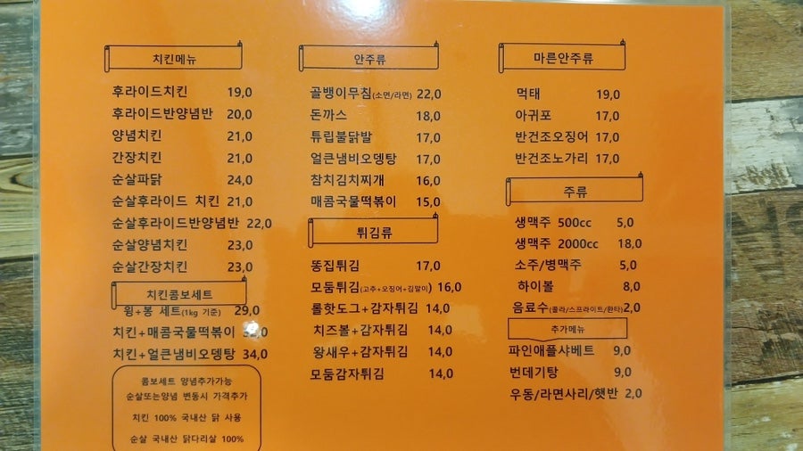 동남맥주 사진 3