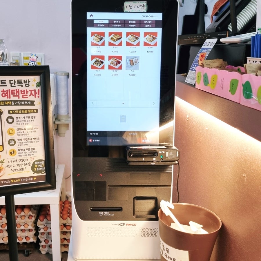 웰토스트앤커피 사진 6