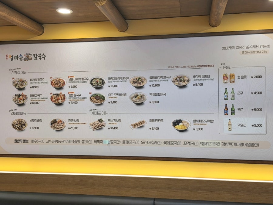 생바지락칼국수 사진 4