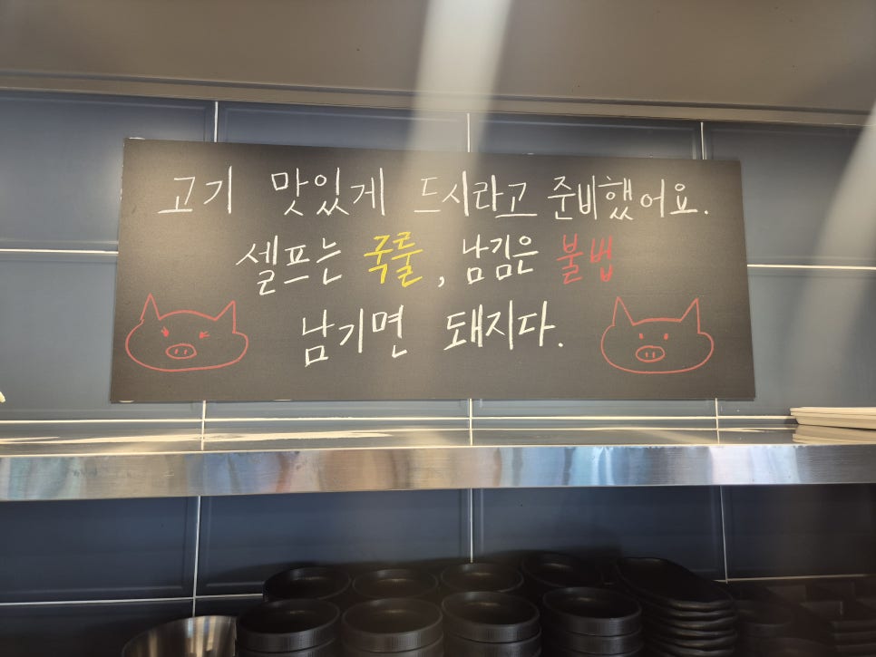 돼지다 만덕점 사진 2
