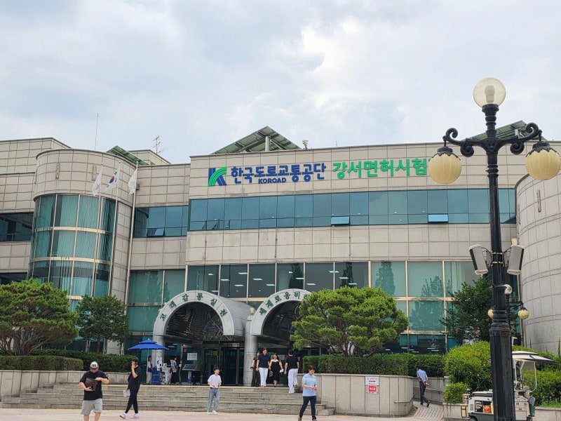 서울 강서운전면허시험장 신체검사 접수부터 완료까지 (대형면허, 주차장, 주차위치, 접수절....