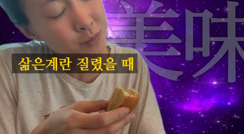 82년생 이시영이 삶은 계란 대신 먹는 이것 입안 가득 넣고 먹어야 스트레스 줄여,,