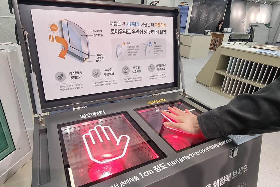 안양샷시 교체, 로이유리 모르면 시도조차 하지 마십시오
