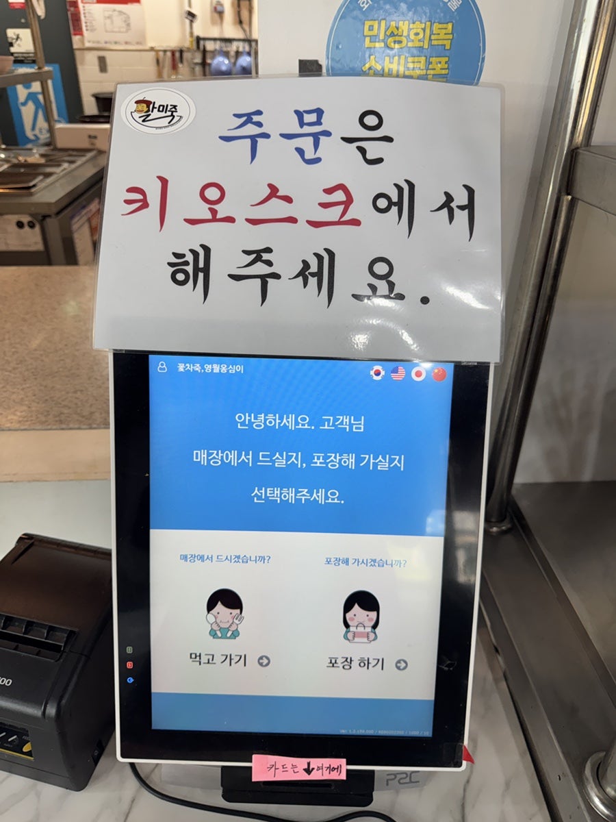 꽃차죽 영월옹심이 사진 5