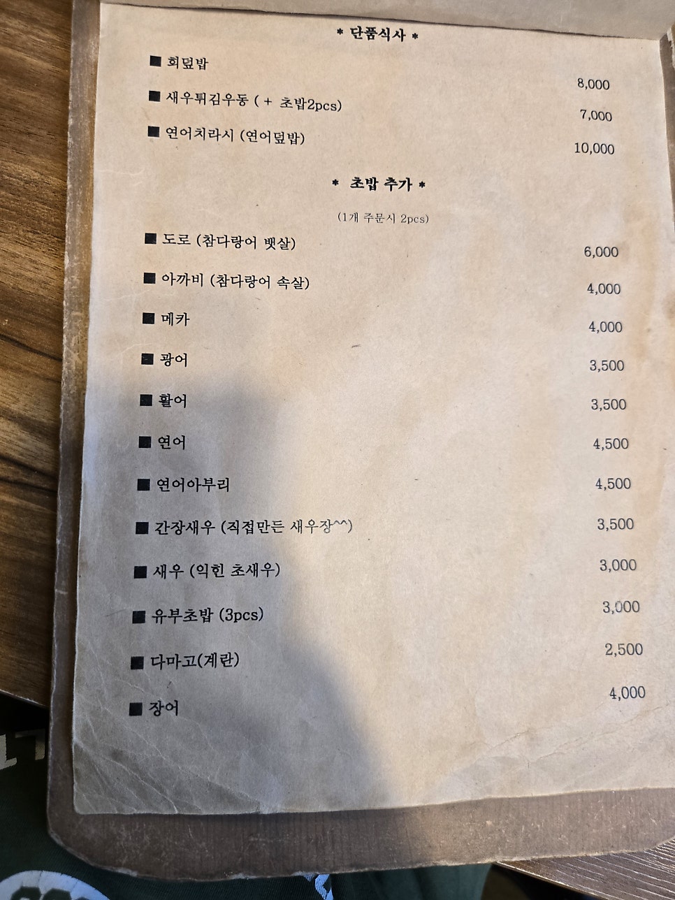 스시토미 사진 5
