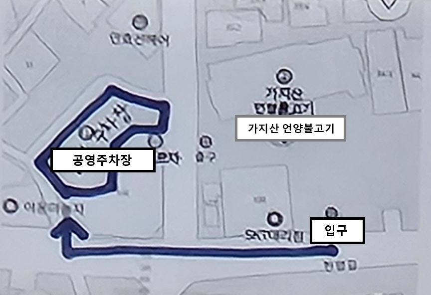 가지산언양불고기 사진 5
