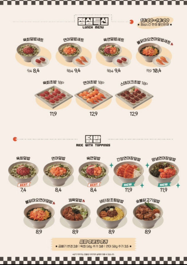 육회바른연어 계양자이점 사진 4