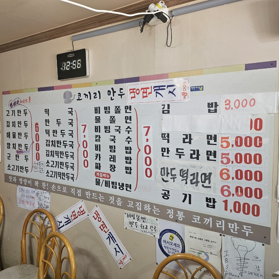 코끼리만두 사진 3