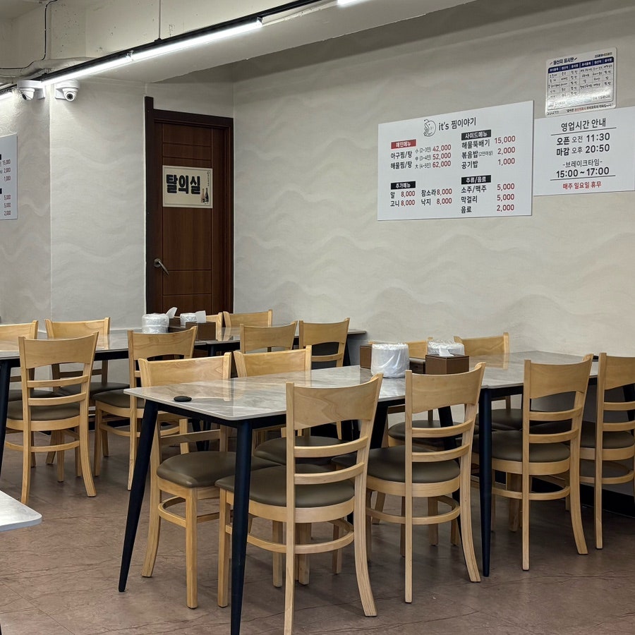 잇츠찜이야기 사진 6