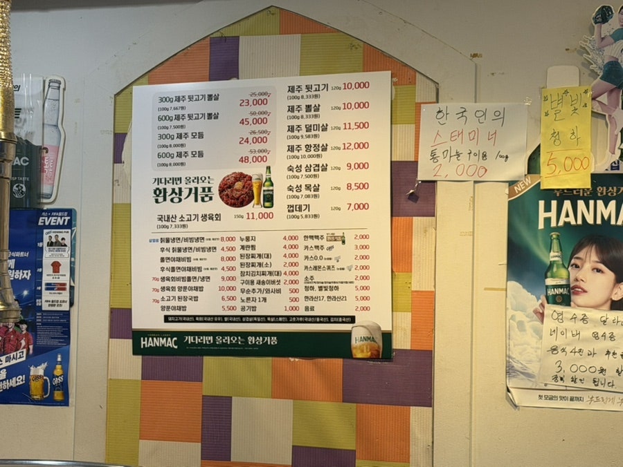 제주뒷고기 사진 3