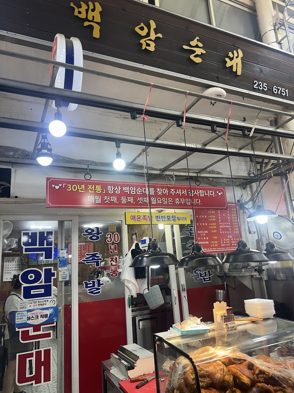 백암순대 사진 1