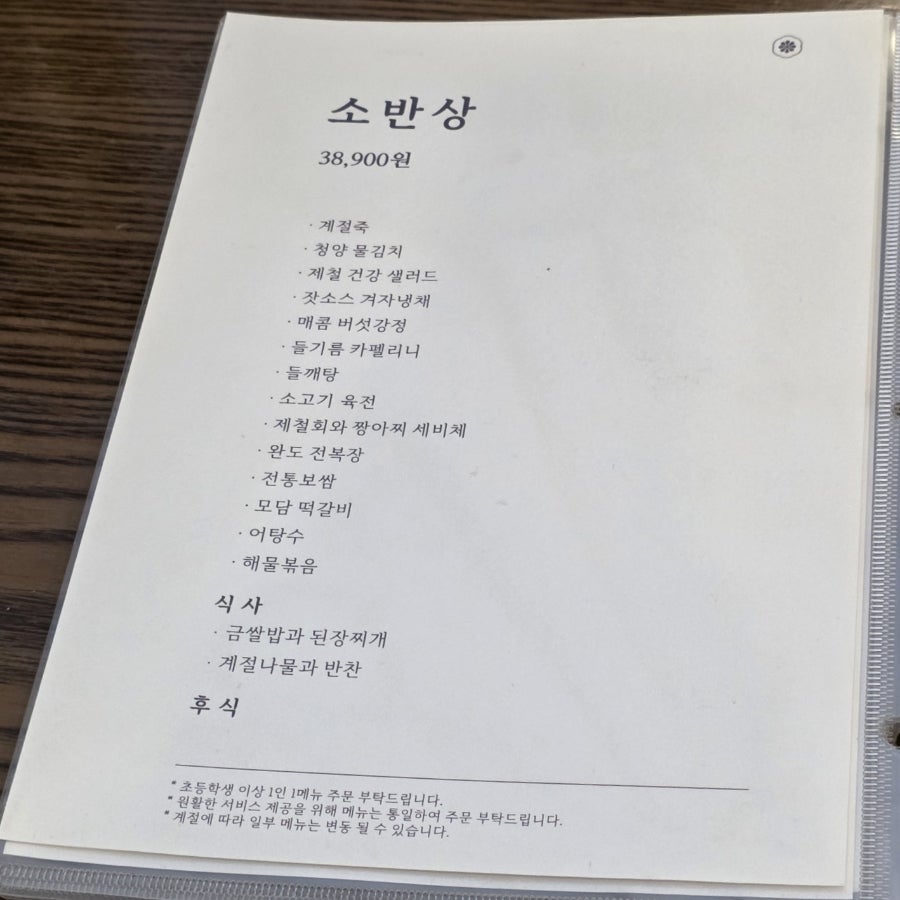 모담 검단점 사진 3