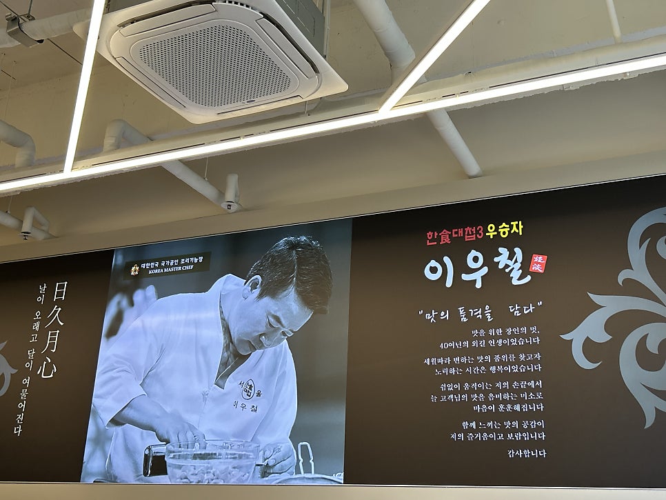 이우철한방누룽지삼계탕 인주점 사진 4