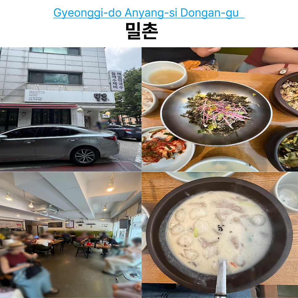밀촌 사진 1