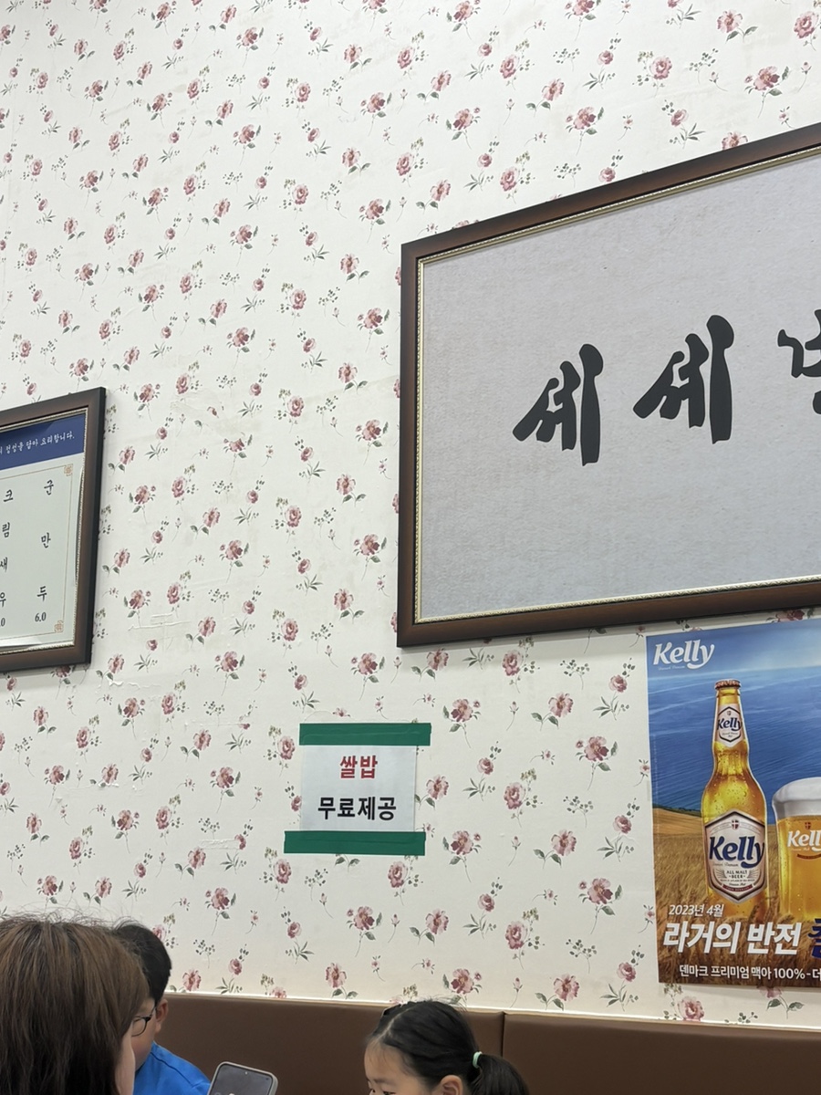 셰셰반점 시흥배곧점 사진 2