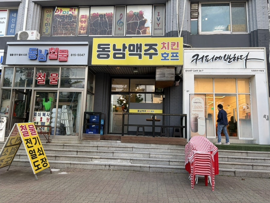동남맥주 사진 1