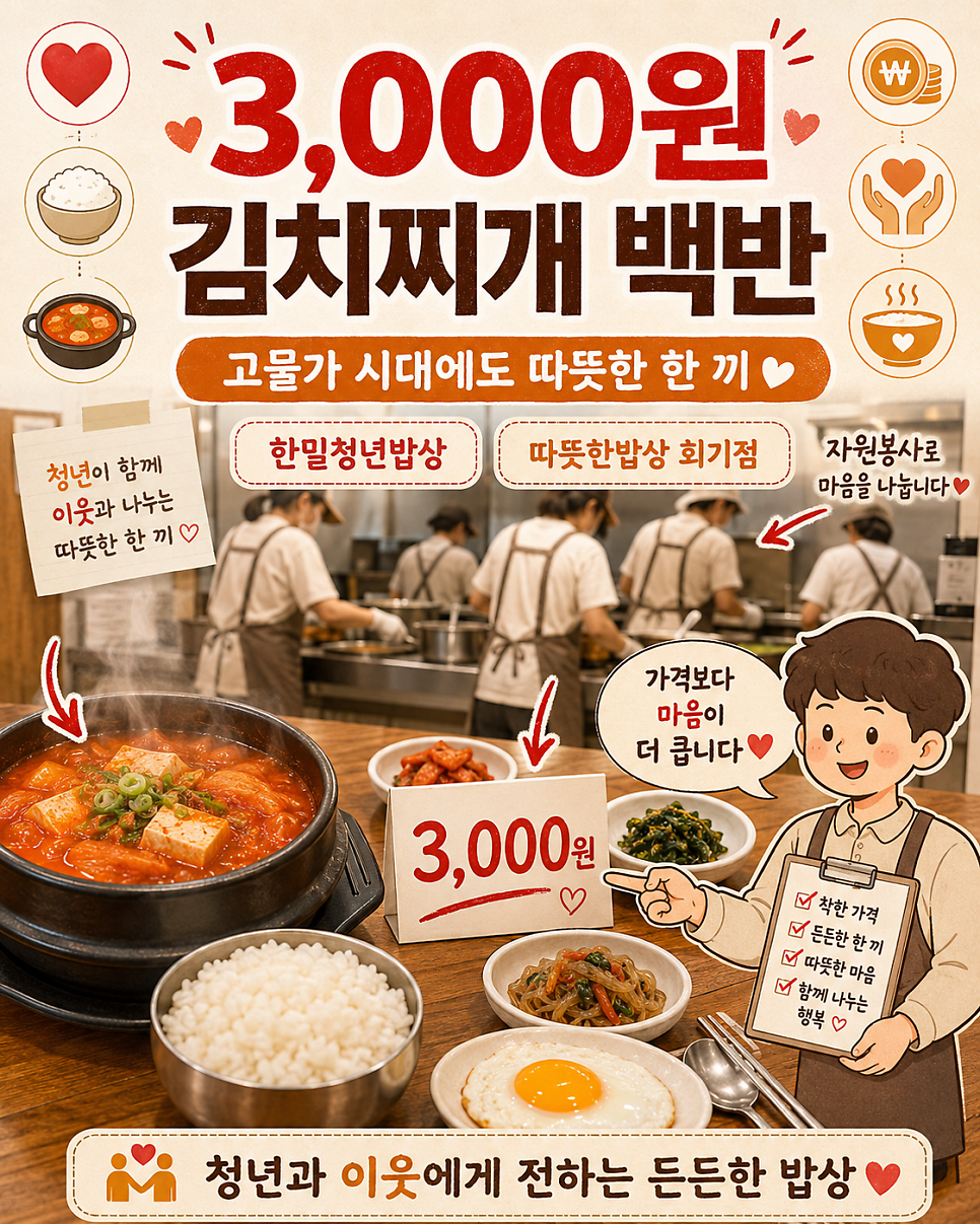 한밀청년밥상 사진 1