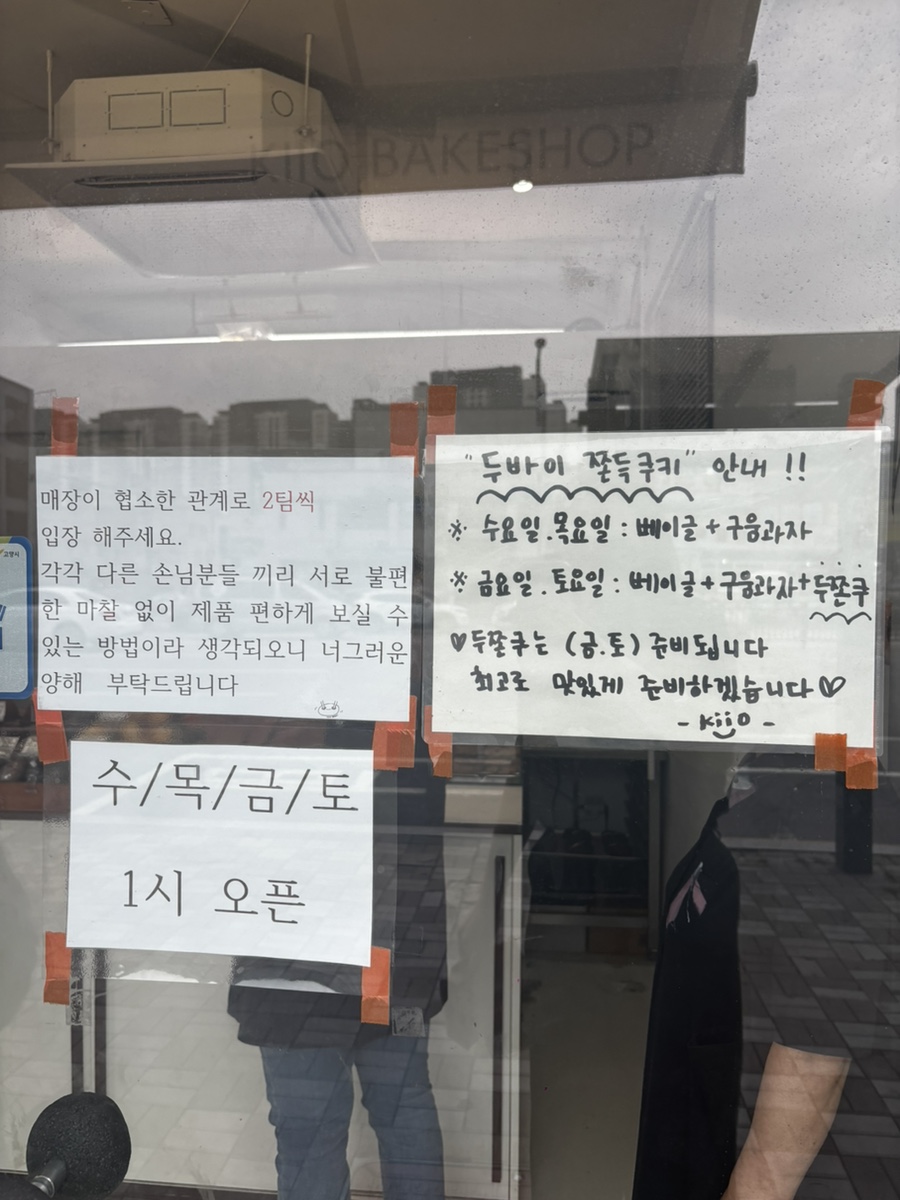 키오과자점 사진 5