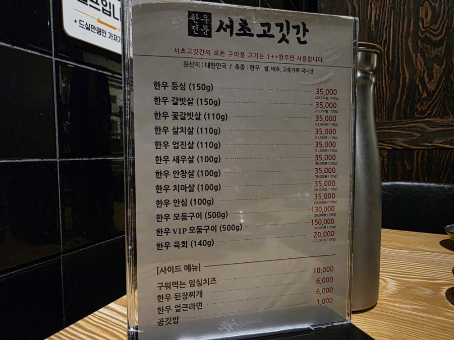 서초고깃간 사진 6