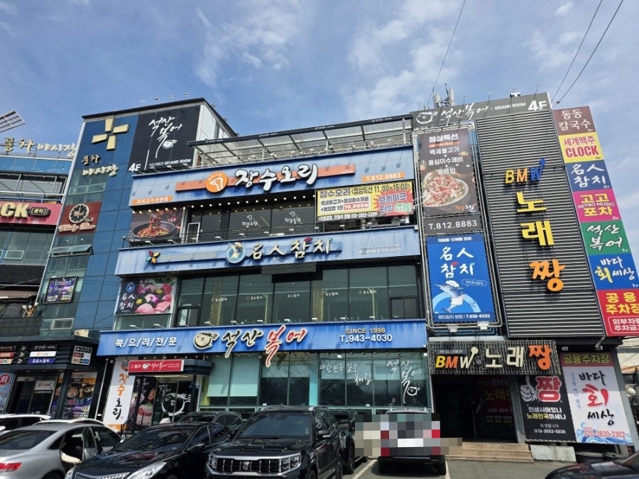 장수오리 동촌유원지점 사진 2
