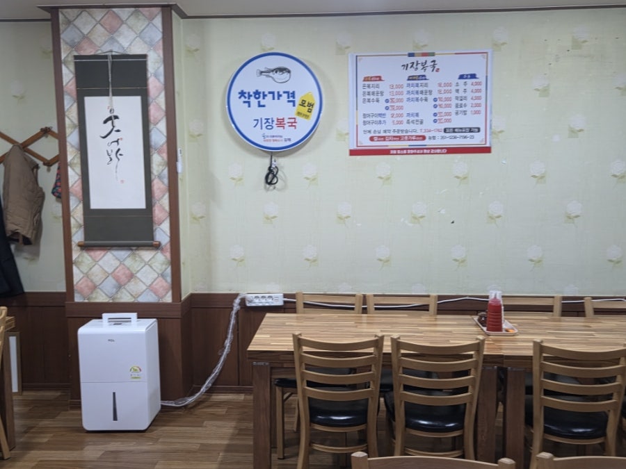 기장복국 사진 3