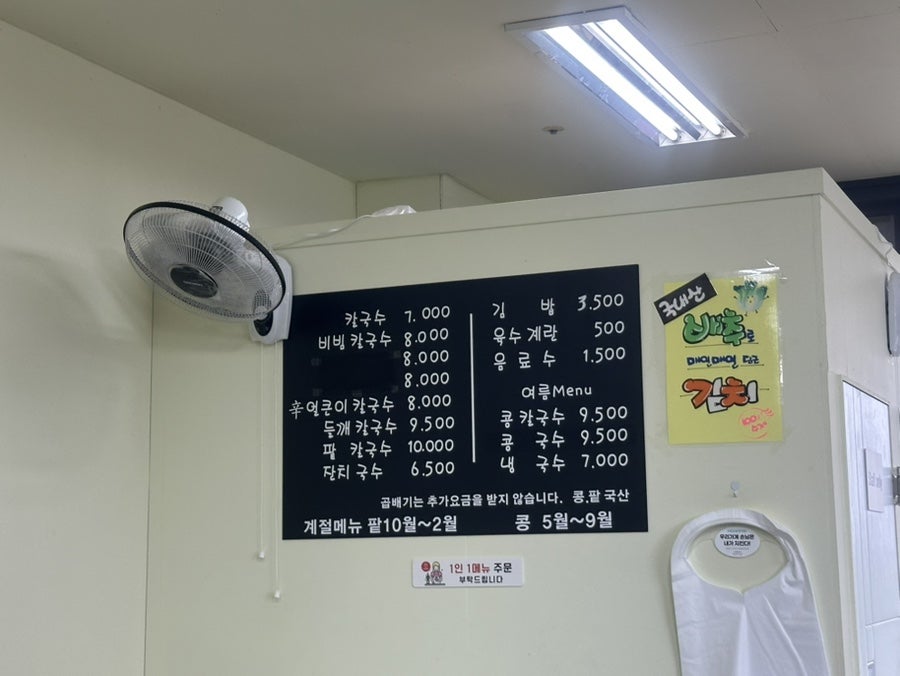 신가네칼국수 사진 3