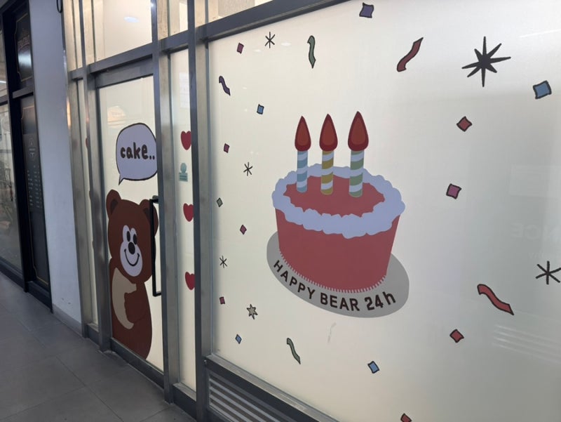 강남 케이크 | 기념일 레터링 주문제작 케이크 ‘해피베어데이’ 무인 픽업 후기, 느좋 생일....